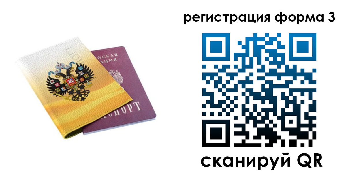прописка 2025 в Майском