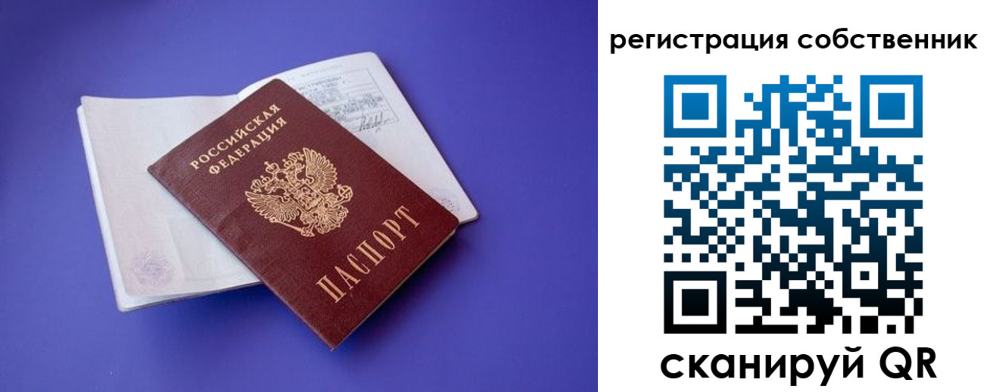 прописка штамп в Майском