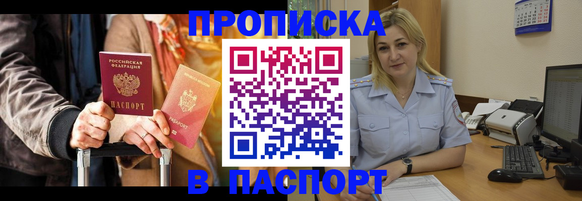 регистрация для школы в Майском