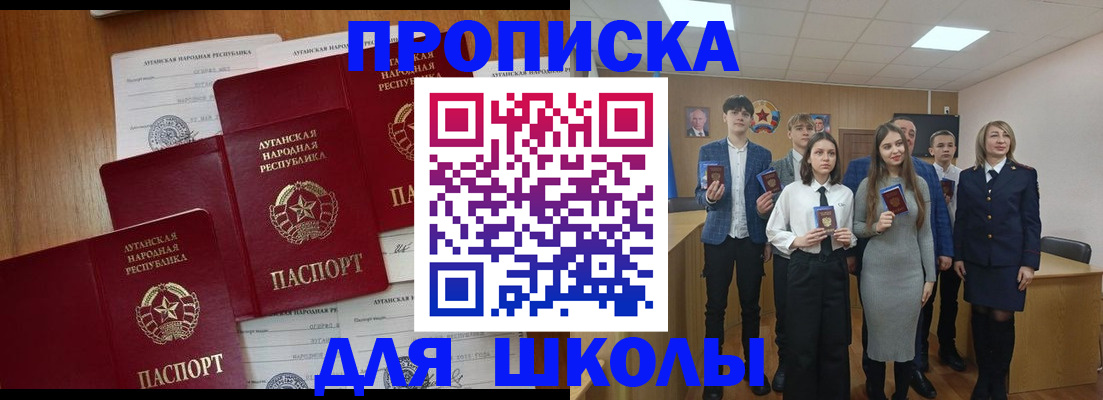 прописка от собственника в Майском