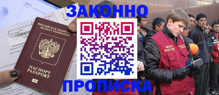 пропишу в квартире в Майском