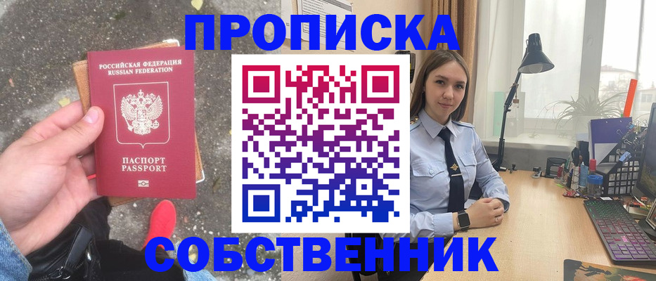 прописка поиск в Майском