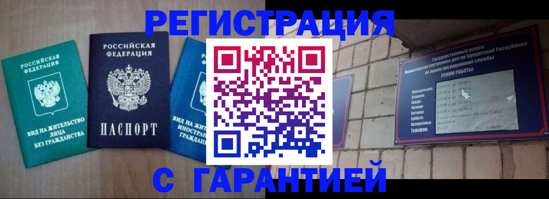 где прописаться в Майском