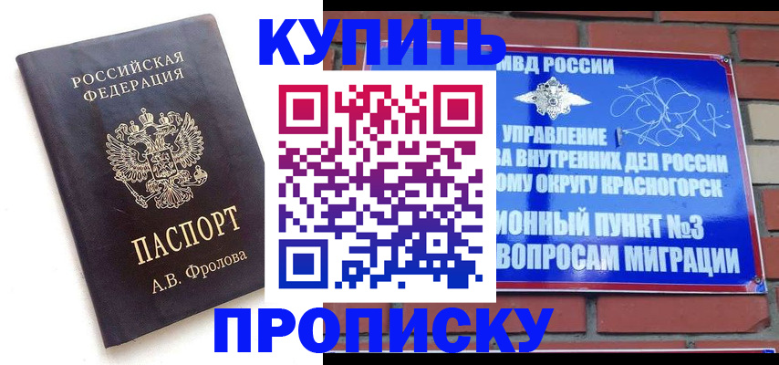 прописка поиск в Майском