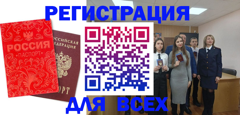 купить прописку в Майском