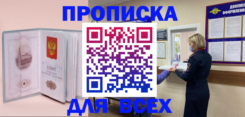 регистрация для школы в Майском