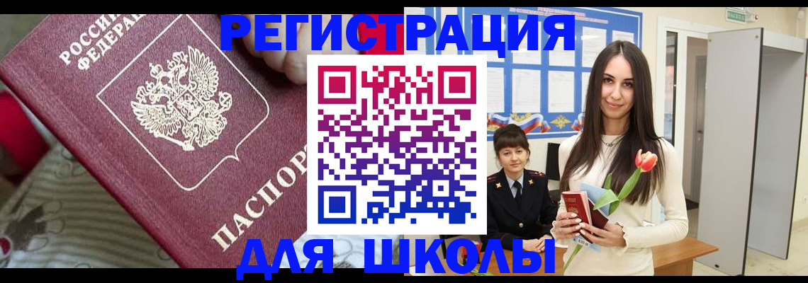 временная регистрация законно в Майском