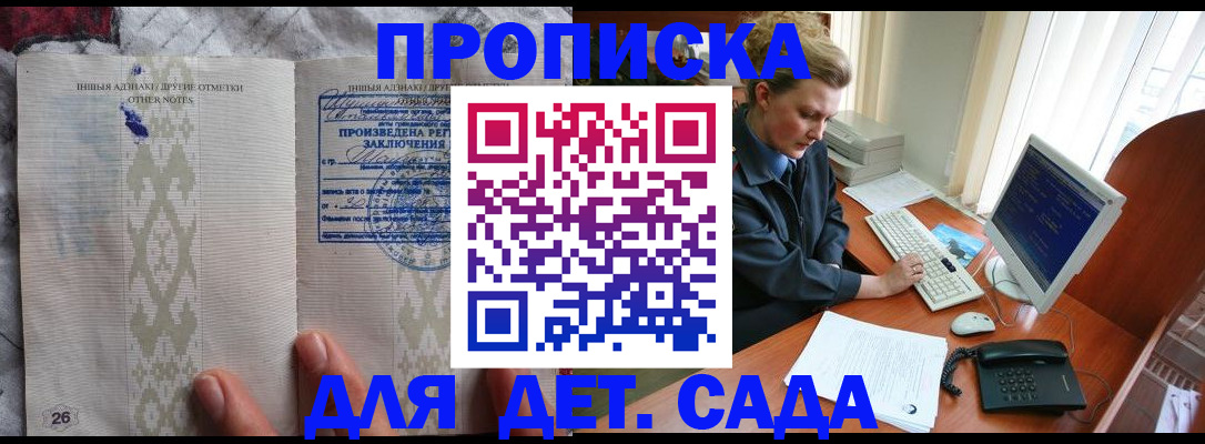 временная регистрация поиск в Майском